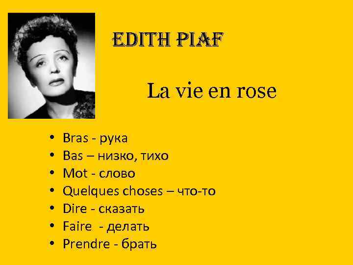 edith Piaf La vie en rose • • Bras - рука Bas – низко,