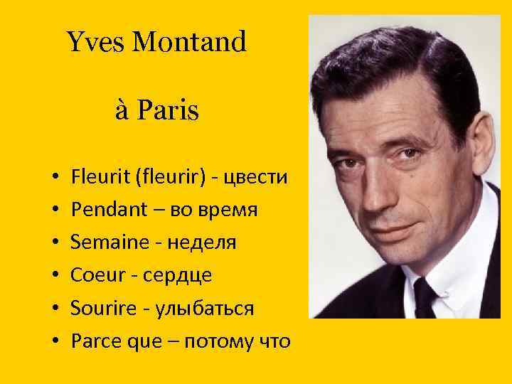 Yves Montand à Paris • • • Fleurit (fleurir) - цвести Pendant – во