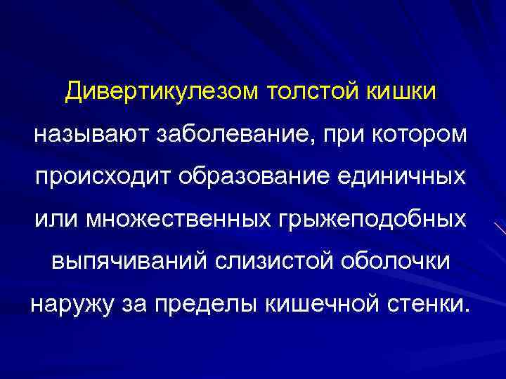 Полипы толстой кишки код по мкб 10