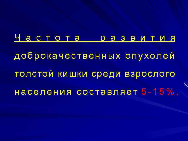 Ч а с т о т а р а з в и т и