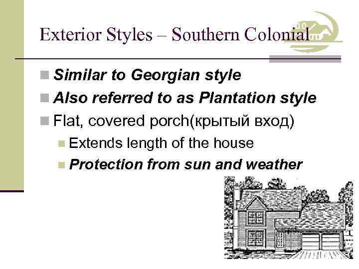 Exterior Styles – Southern Colonial n Similar to Georgian style n Also referred to