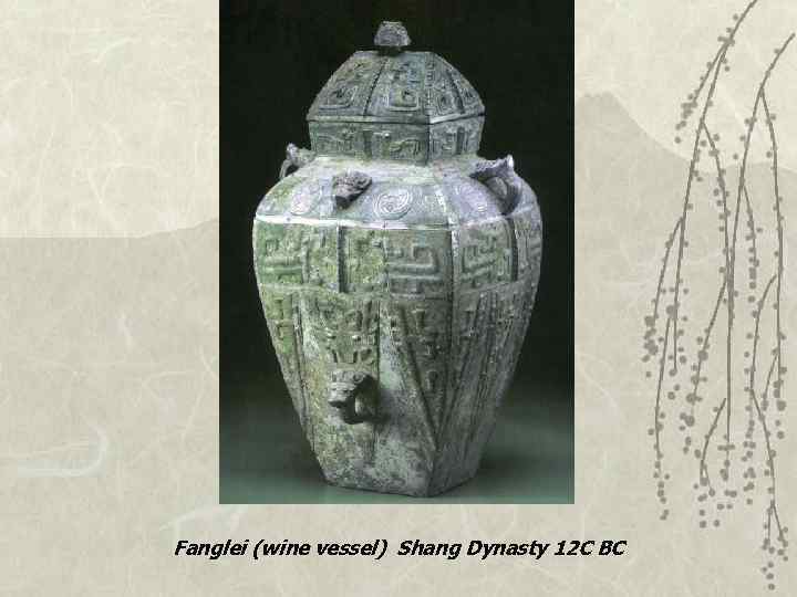 Fanglei (wine vessel) Shang Dynasty 12 C BC 