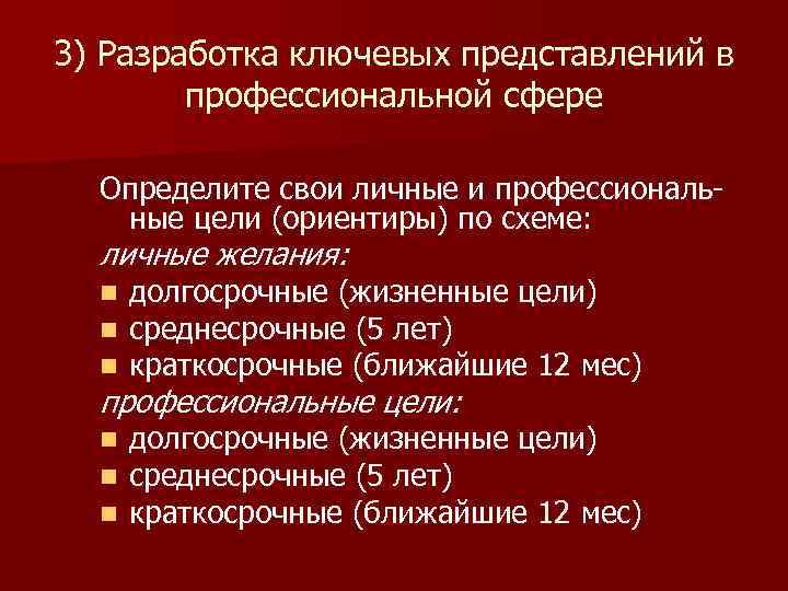 Ключевой разработки