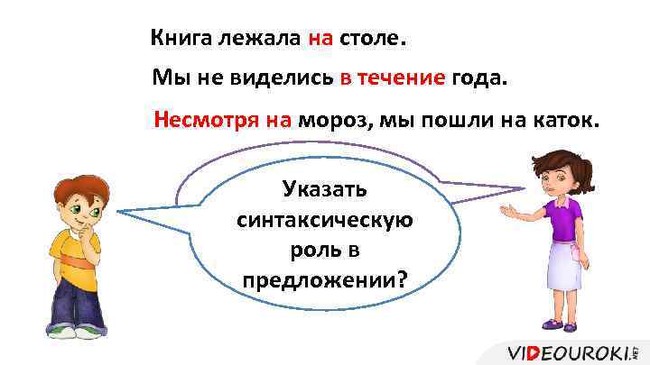 Книга лежала на столе. Мы не виделись в течение года. Несмотря на мороз, мы