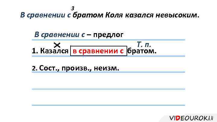 Морфологический разбор предлога. Морфологический разбор предлога карточка. Морфологический разбор предлога примеры. Морфологический разбор предлога 7 класс примеры. Морфологический разбор предлога примеры образец.