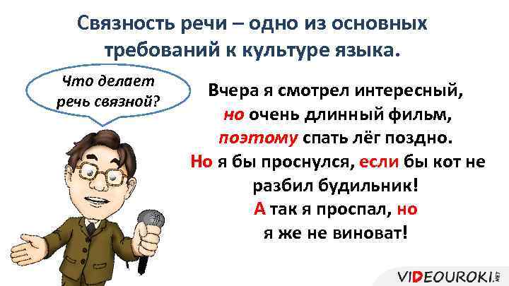 О дне речи. Речь на интересную тему. Задания на связность речи. Союз картинки часть речи. Что делает речь.