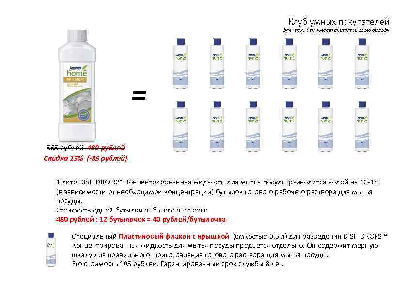 Клуб умных покупателей для тех, кто умеет считать свою выгоду = 565 рублей 480