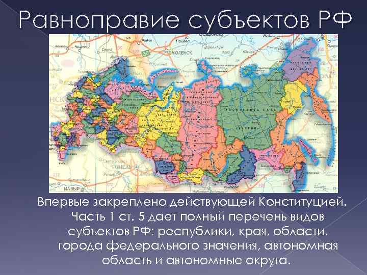 Презентация по субъекту российской федерации