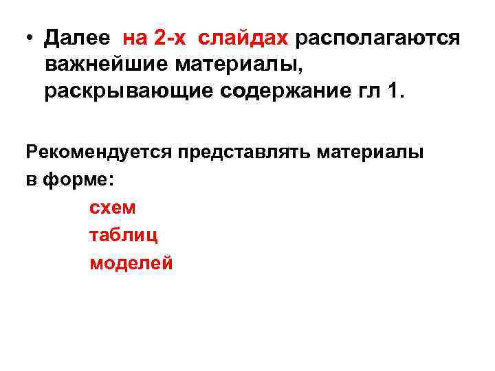 Содержание раскрытый. Содержание гл1122.