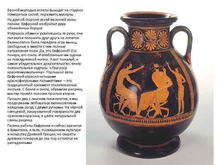 Весной молодые атлеты выходят на стадион помериться силой, поразмять мускулы. На другой стороне своей