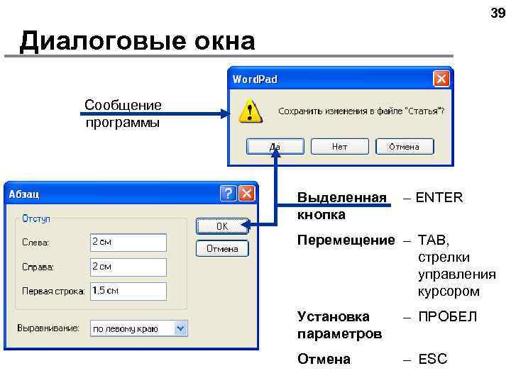 Диалоговое окно стили