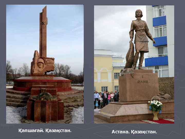 Қапшағай. Қазақстан. Астана. Қазақстан. 