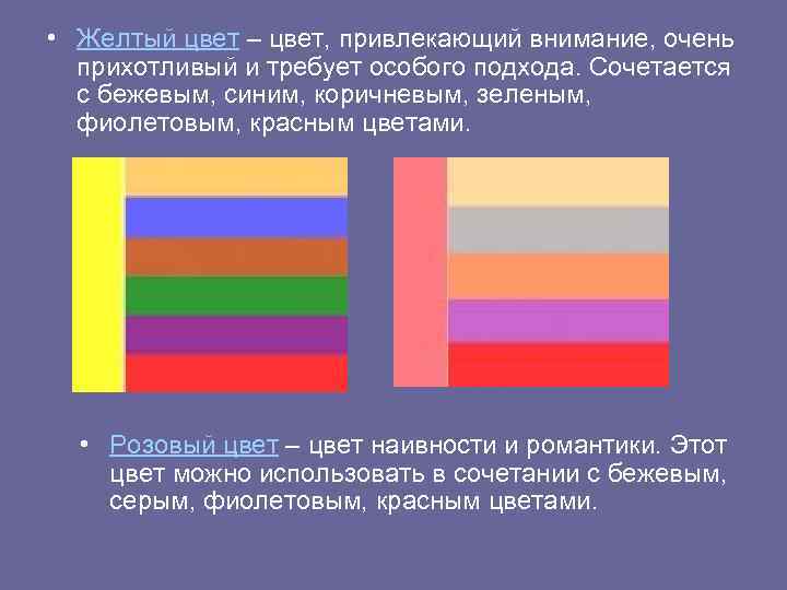 Цвет привлекающий людей. Цвета привлекающие внимание. Сочетание цветов привлекающее внимание. Цвета для привлечения внимания. Цвета привлекающие внимание в рекламе.