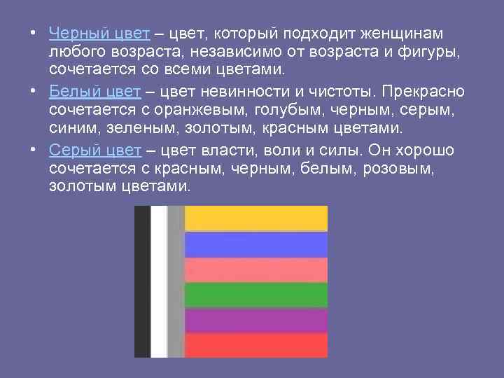 Любого возраста независимо от. Белый цвет цвет невинности. Цвет невинности и чистоты. Цвет невинности в психологии. Цвет целомудрия.