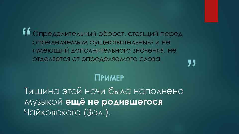 Обладать дополнительный