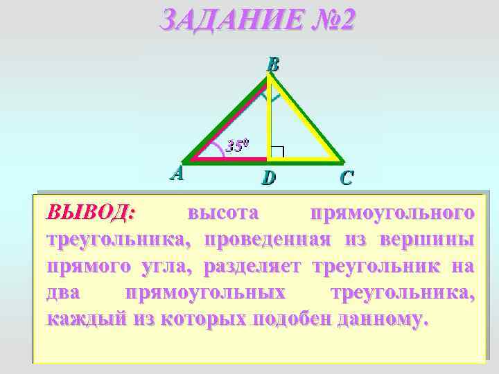 Bh высота прямоугольного треугольника