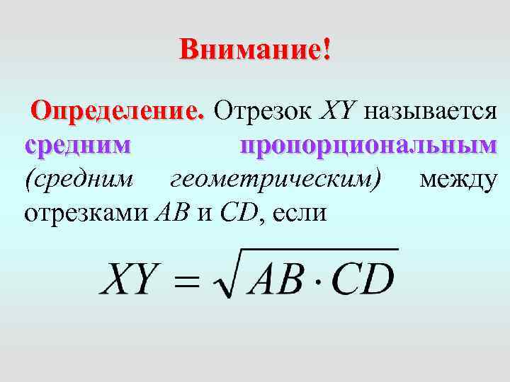 Средним называется