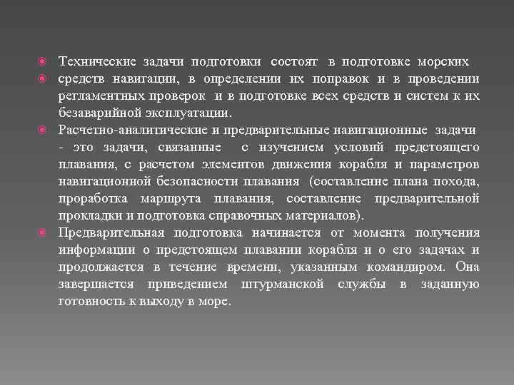 В чем состоит подготовка образцов к шлифованию