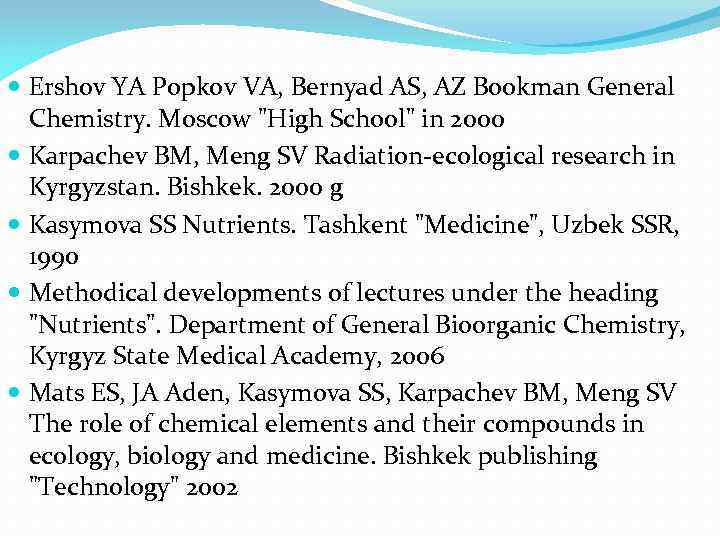  Ershov YA Popkov VA, Bernyad AS, AZ Bookman General Chemistry. Moscow "High School"