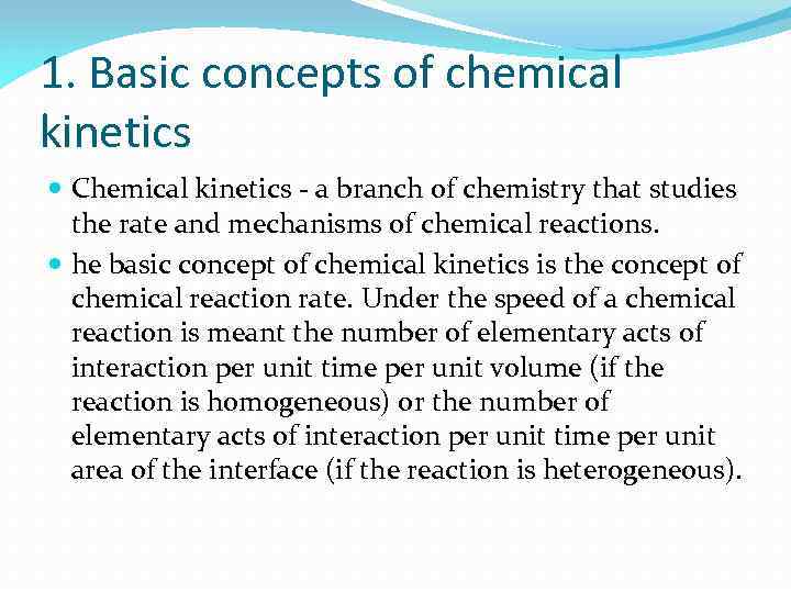 1. Basic concepts of chemical kinetics Chemical kinetics - a branch of chemistry that