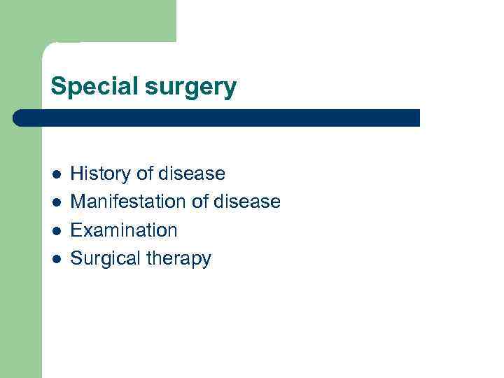 Special surgery l l History of disease Manifestation of disease Examination Surgical therapy 