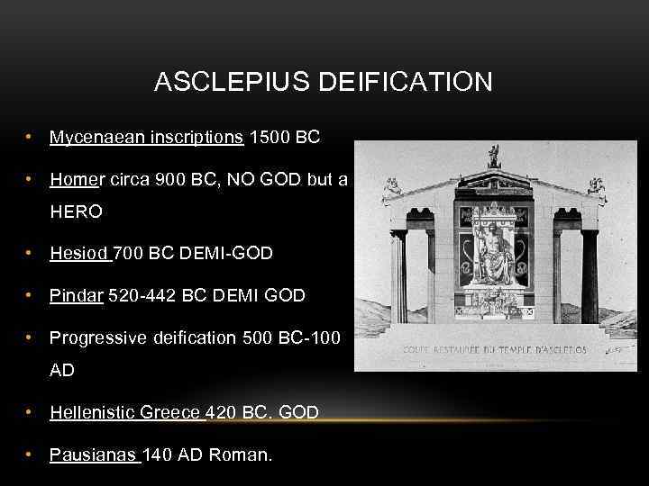 ASCLEPIUS DEIFICATION • Mycenaean inscriptions 1500 BC • Homer circa 900 BC, NO GOD