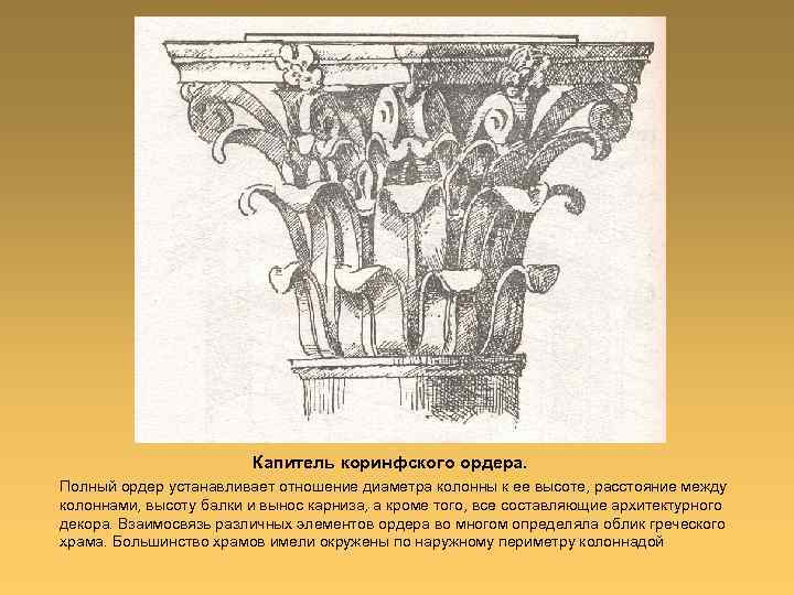 Повар олег коринфский подробное описание салатов