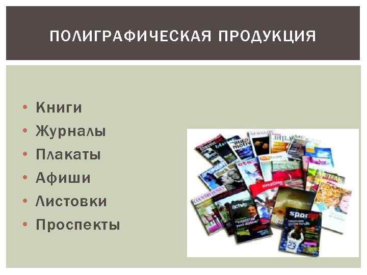 Книга продукта образец