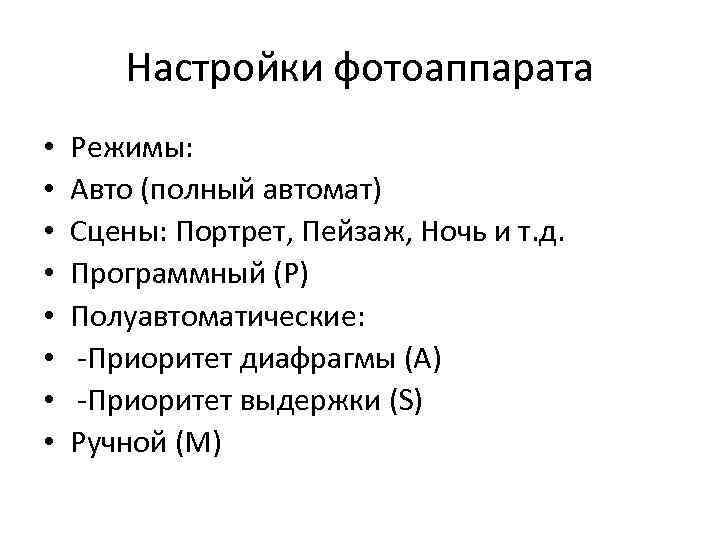 Настройка сцены в автомобиле с процессором