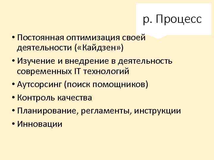 Постоянный процесс