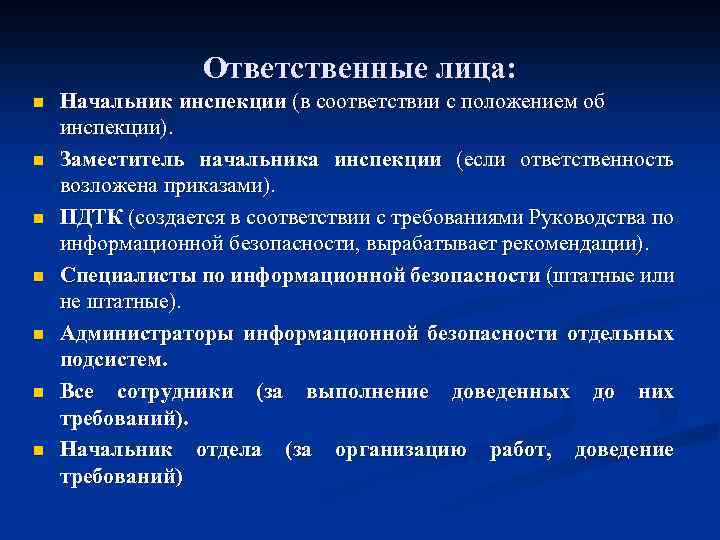 План работы постоянно действующей технической комиссии по защите государственной тайны