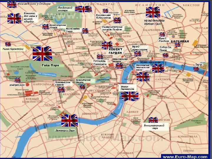 Фиш анд чипс у Оливера Лондонский зоопарк Комплекс для игры в крикет «Лордс» Британская