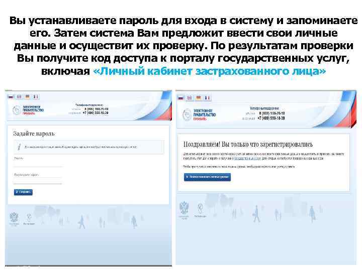 Вы устанавливаете пароль для входа в систему и запоминаете его. Затем система Вам предложит