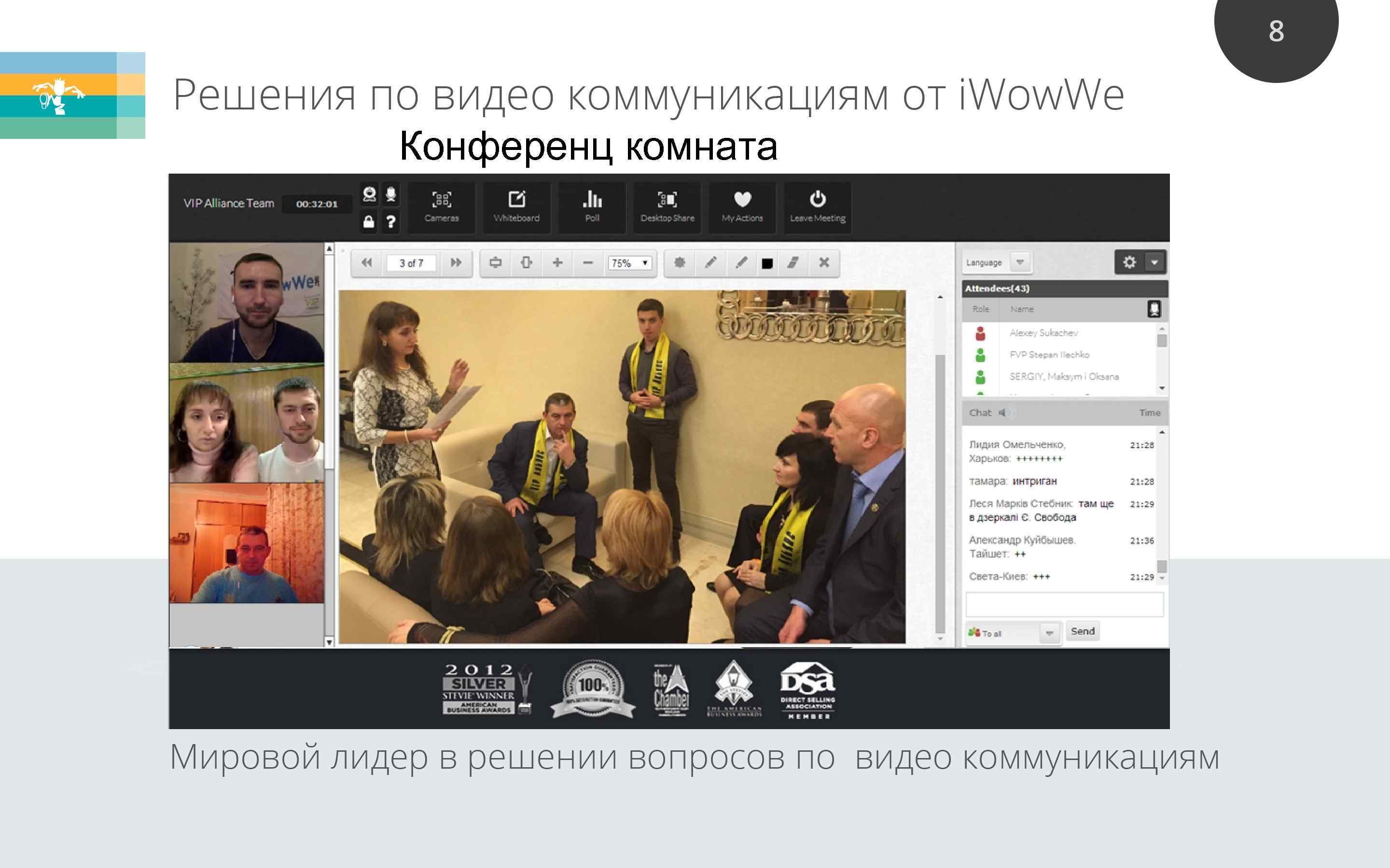 Конференц комната 