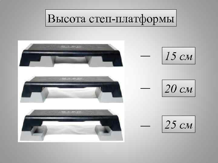 Step 53 2 класс презентация