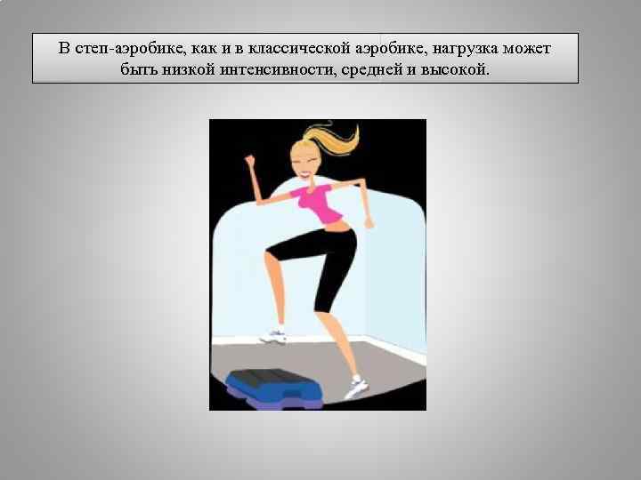 Step 60 презентация