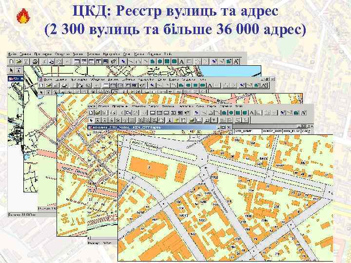 ЦКД: Реєстр вулиць та адрес (2 300 вулиць та більше 36 000 адрес) 