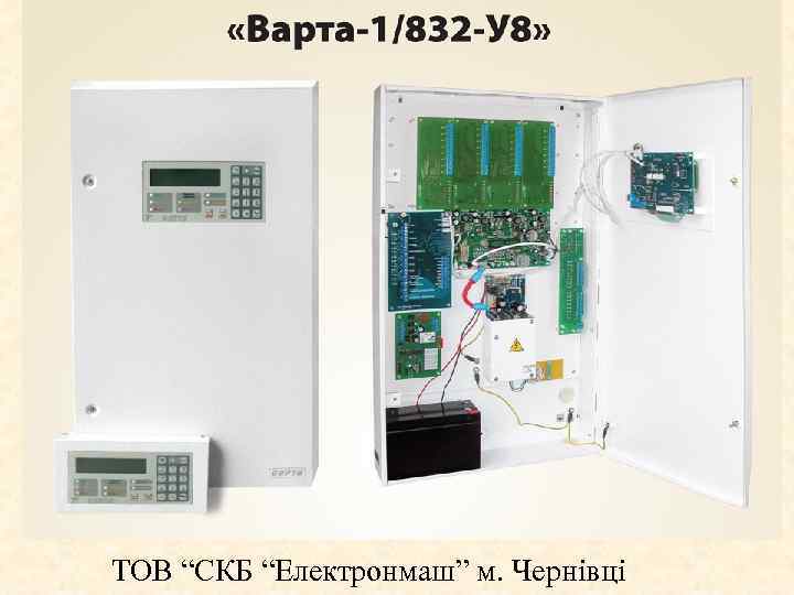 ТОВ “СКБ “Електронмаш” м. Чернівці 