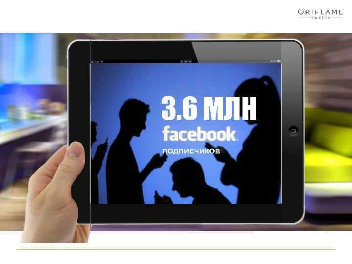 3. 6 MЛН подписчиков 