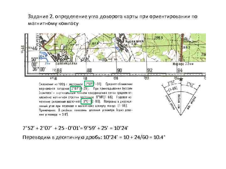 Технологическая карта ориентирование на местности 2 класс