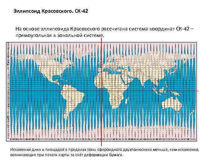 Система координат ск 63 зоны карта