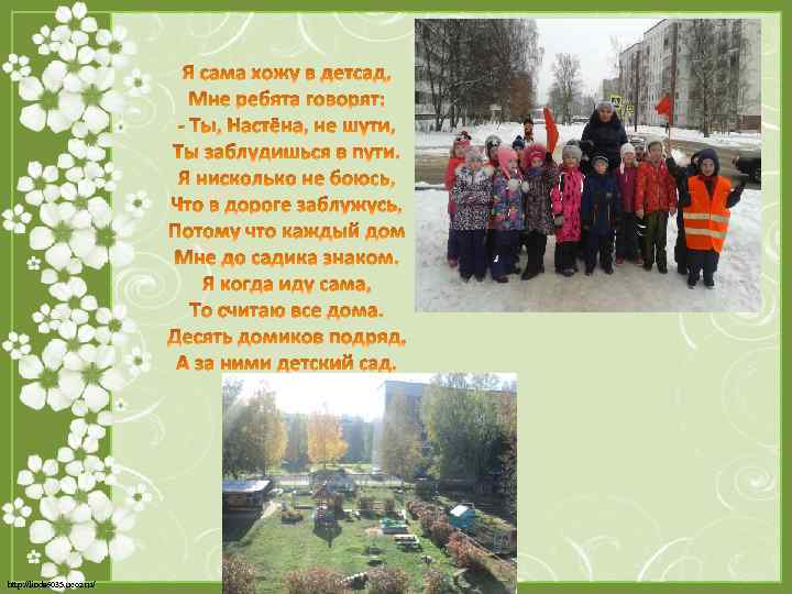 http: //linda 6035. ucoz. ru/ 