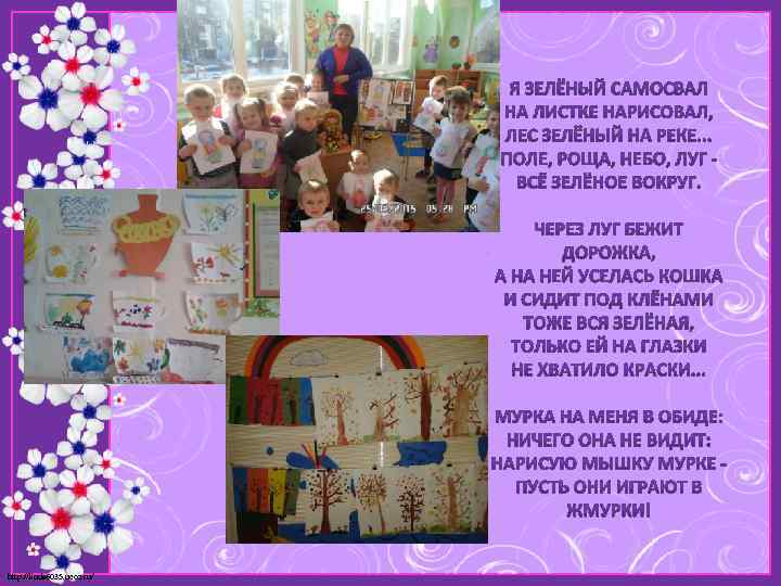 http: //linda 6035. ucoz. ru/ 