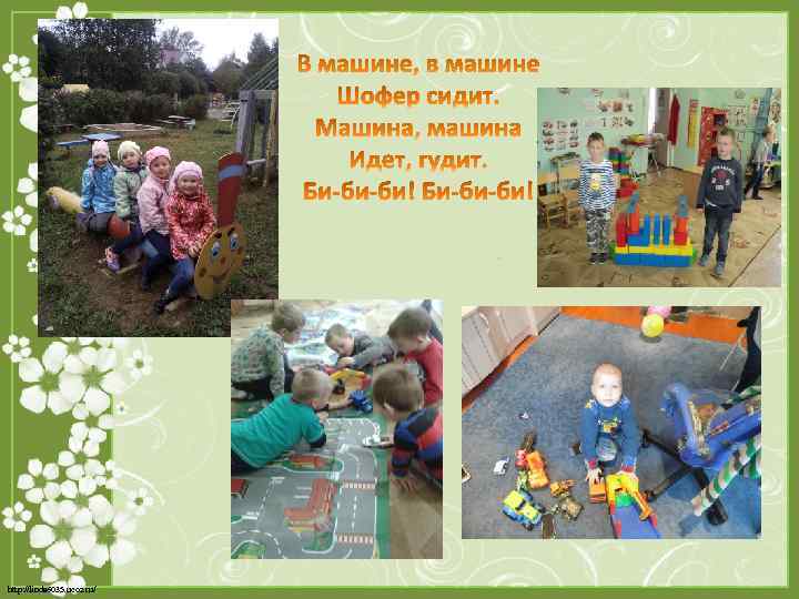 http: //linda 6035. ucoz. ru/ 