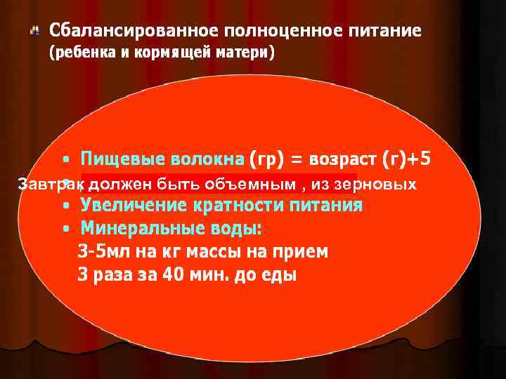 Завтрак должен быть объемным , из зерновых 