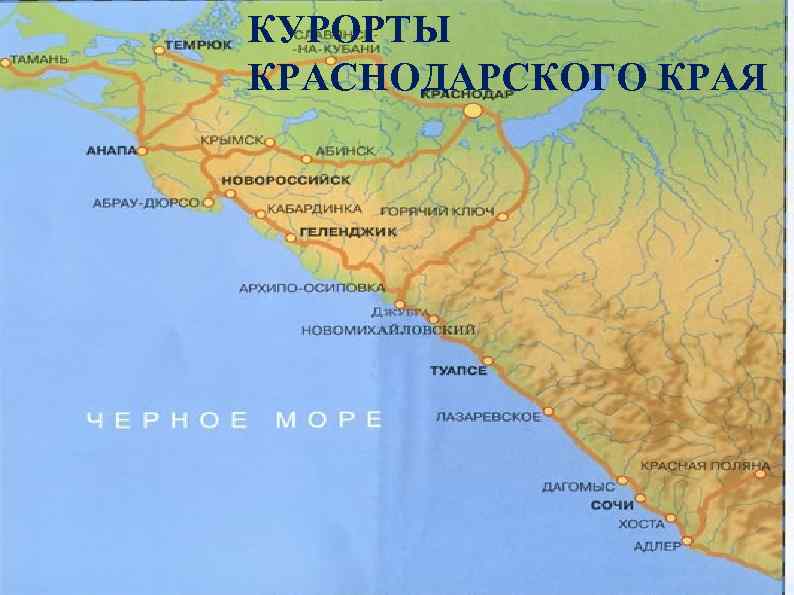Край южнее сочи. Карта Краснодарского края побережье черного моря подробная. Карта Черноморского побережья Краснодарского края с поселками. Карта Черноморского побережья Краснодарского края с курортами.