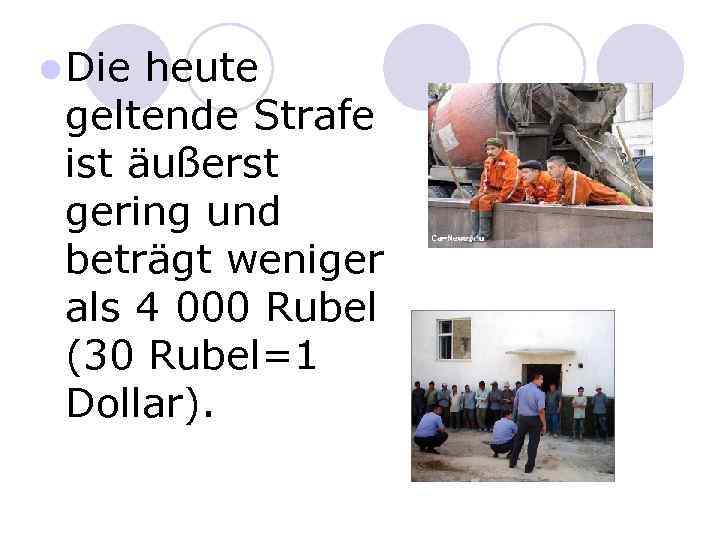 l Die heute geltende Strafe ist äußerst gering und beträgt weniger als 4 000