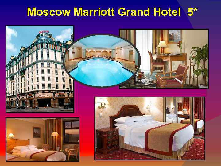 Moscow Marriott Grand Hotel 5* Moscow Marriott Grand Hotel 