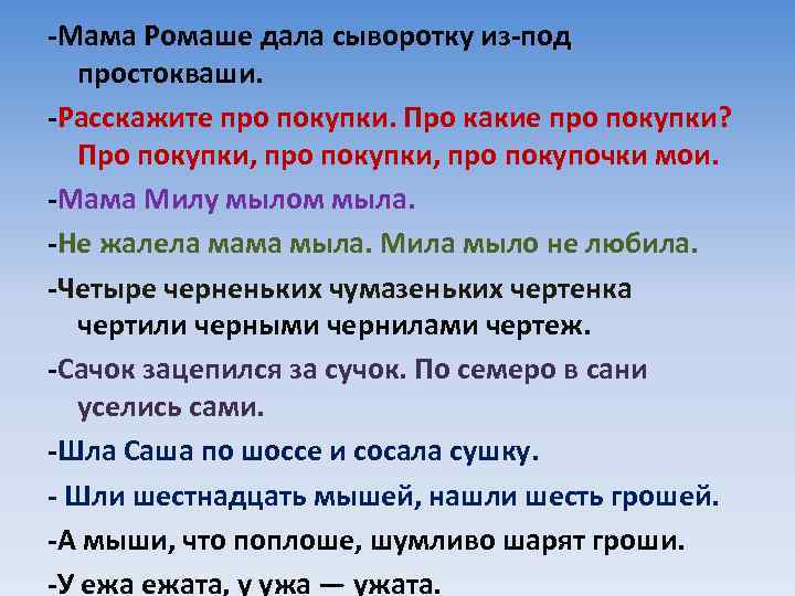 -Мама Ромаше дала сыворотку из-под простокваши. -Расскажите про покупки. Про какие про покупки? Про