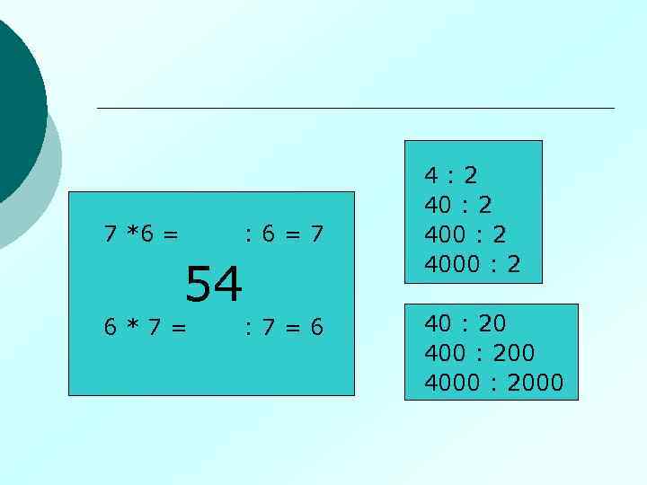 7 *6 = : 6=7 54 6*7= : 7=6 4: 2 4000 : 2